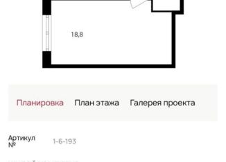 Продажа 1-комнатной квартиры, 37.5 м2, Москва, Головинский район, Михалковская улица, 48к2