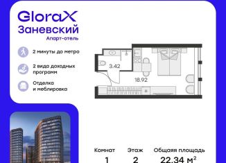 Квартира на продажу студия, 22.3 м2, Санкт-Петербург, ЖК Глоракс Сити Заневский