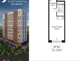 Продажа квартиры студии, 22.4 м2, Москва, Пятницкое шоссе, 58, СЗАО