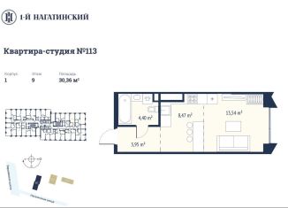 Продам квартиру студию, 30.4 м2, Москва, метро Нагатинская, Нагатинская улица, к1вл1