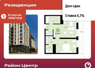 Продам 1-комнатную квартиру, 62.9 м2, Курган, жилой район Центральный