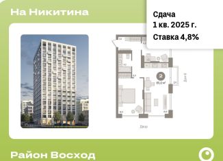 Продается двухкомнатная квартира, 65 м2, Новосибирск, улица Декабристов, 10к8, ЖК Урбан-виллы на Никитина