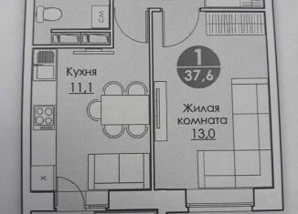 Продажа 1-комнатной квартиры, 37.6 м2, Орловская область, Раздольная улица, 15
