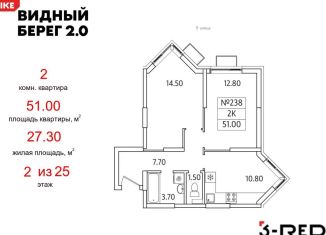 2-комнатная квартира на продажу, 51 м2, деревня Сапроново, ЖК Видный Берег 2