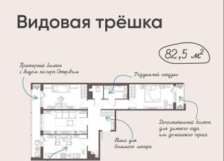 Продам 3-комнатную квартиру, 82.5 м2, Кудрово, Европейский проспект, 22, ЖК Европейский парк