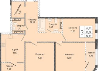 3-комнатная квартира на продажу, 84.4 м2, городской округ Алушта
