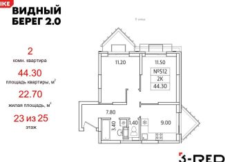 Продажа 2-комнатной квартиры, 44.3 м2, деревня Сапроново, ЖК Видный Берег 2