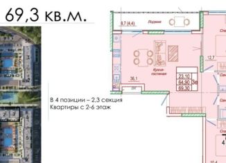 2-комнатная квартира на продажу, 69.4 м2, Краснодарский край, Мирная улица, 9к1