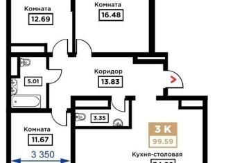 3-комнатная квартира на продажу, 99.6 м2, Краснодар, Школьная улица, 1, Школьный микрорайон