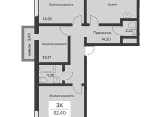 Продажа 3-ком. квартиры, 82.4 м2, городской посёлок Янино-1, улица Тюльпанов, 2к1