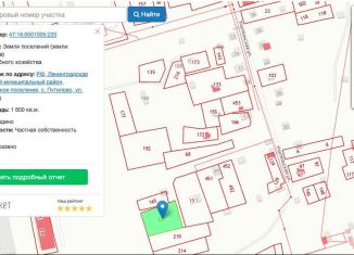Продажа земельного участка, 16 сот., село Путилово