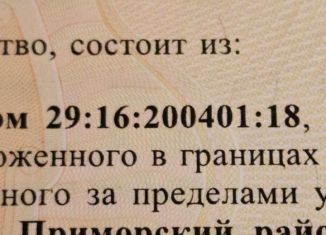 Продается участок, 12 сот., деревня Большое Тойнокурье