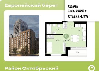 Квартира на продажу студия, 33.7 м2, Новосибирская область, Большевистская улица, 43/2с