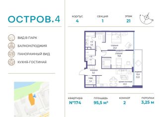 Продается 2-комнатная квартира, 95.5 м2, Москва, метро Молодёжная