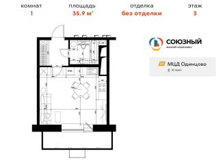 Продается квартира студия, 35.9 м2, Одинцово, жилой комплекс Союзный, к2, ЖК Союзный