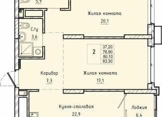 Продаю двухкомнатную квартиру, 80.1 м2, Екатеринбург, ЖК Нагорный