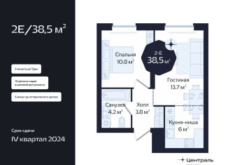 Продажа 1-комнатной квартиры, 38.5 м2, Тюмень, Новгородская улица, 20, Центральный округ