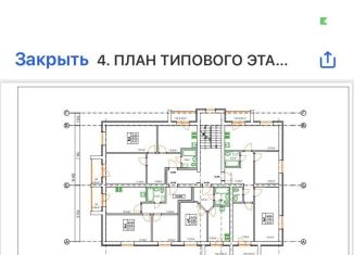 Продажа 1-комнатной квартиры, 36 м2, Рузаевка
