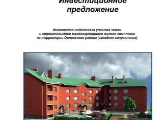 Продажа участка, 226 сот., Орловская область, Административная улица