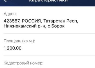 Земельный участок на продажу, 12 сот., село Борок, Вишнёвая улица, 11