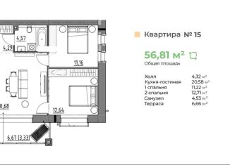 Продам двухкомнатную квартиру, 56.8 м2, деревня Новолисиха