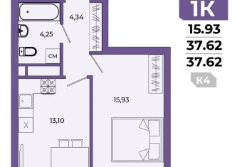 Продажа 1-комнатной квартиры, 37.6 м2, Пенза, жилой комплекс Супернова, с5