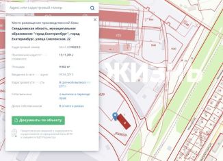 Продается земельный участок, 98 сот., Екатеринбург, Чкаловский район