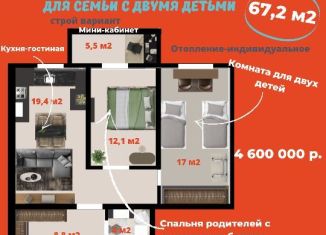 Продается 2-комнатная квартира, 67.2 м2, Азов, переулок Некрасова, 33А