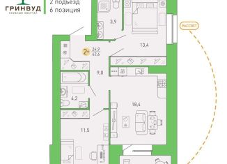 Продается 2-комнатная квартира, 62.6 м2, Брянская область