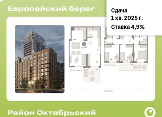 Продам 3-комнатную квартиру, 153.1 м2, Новосибирск, Большевистская улица, 43/2с