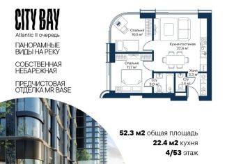 Продам 2-комнатную квартиру, 52.3 м2, Москва, жилой комплекс Сити Бэй, к8, ЖК Сити Бэй