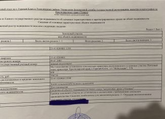 Дача на продажу, 30 м2, садовое товарищество Мебельщик, садовое товарищество Мебельщик, 370