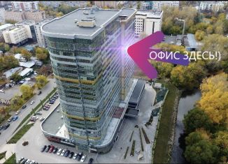 Сдается офис, 138.4 м2, Екатеринбург, улица Белинского, 108, метро Площадь 1905 года