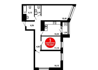 3-ком. квартира на продажу, 79.2 м2, Уфа, ЖК 8 Марта, улица Уфимские Зори, 9