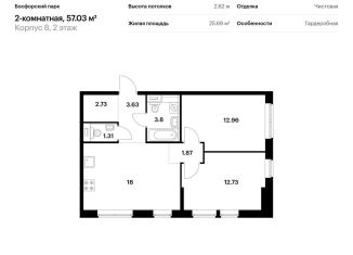 Продается двухкомнатная квартира, 57 м2, Приморский край