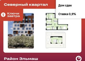 Продается 3-ком. квартира, 172.2 м2, Екатеринбург, переулок Ритслянда, 11, переулок Ритслянда