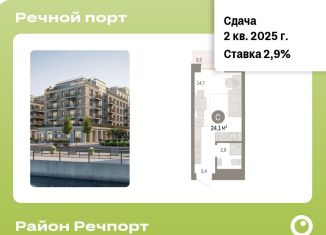 Продается 1-ком. квартира, 24.1 м2, Тюмень, ЖК Речной Порт