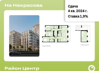 Трехкомнатная квартира на продажу, 193.8 м2, Екатеринбург, метро Площадь 1905 года