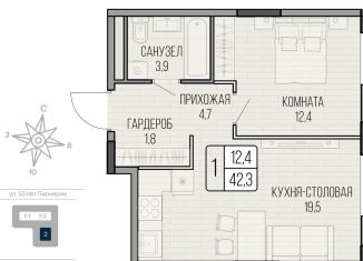 Продам однокомнатную квартиру, 42.3 м2, Ижевск
