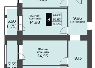 Продажа трехкомнатной квартиры, 89.3 м2, Оренбург, улица Ильи Глазунова, 13, Ленинский район