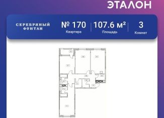 Продается 3-комнатная квартира, 107 м2, Москва, Новоалексеевская улица, 16к5, Алексеевский район