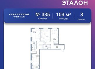 Продам 3-комнатную квартиру, 103 м2, Москва, Новоалексеевская улица, 16к5, Алексеевский район