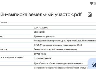 Продам участок, 55 сот., деревня Николаевка, Лесная улица