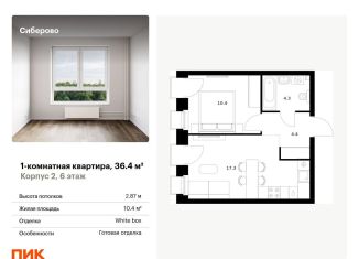 Продажа 1-комнатной квартиры, 36.4 м2, Татарстан