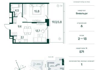 Продажа 1-ком. квартиры, 52.3 м2, Москва, район Покровское-Стрешнево