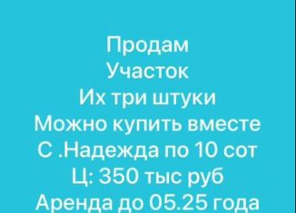 Продажа земельного участка, 30 сот., село Надежда, Парковая улица