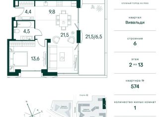 Продается 1-ком. квартира, 60.3 м2, Москва