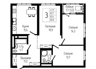 Продажа 3-ком. квартиры, 83.4 м2, Уфа