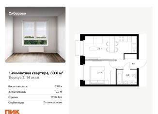 Продажа 1-комнатной квартиры, 33.6 м2, Казань, жилой комплекс Сиберово, 1