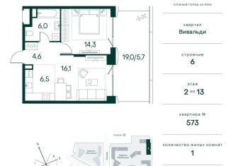 Продается однокомнатная квартира, 53.2 м2, Москва